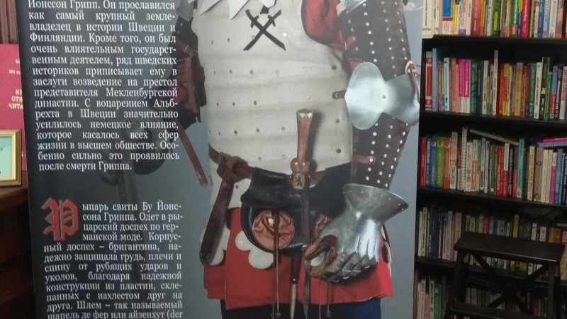 Выставка «Рыцари Выборгского замка.  Образы средневековья»