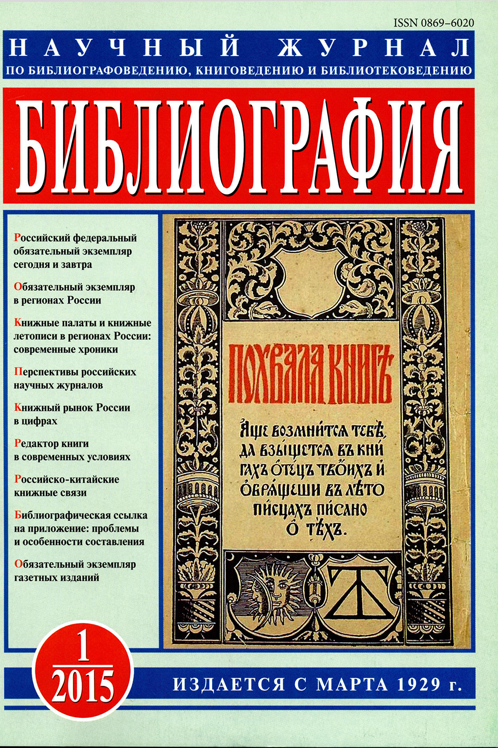 Самые необычные журналы, которые точно захочется купить: российские и зарубежные