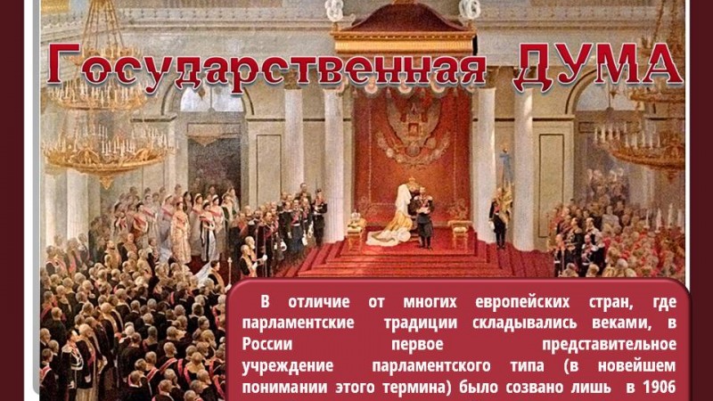 "Выборы в России: история и современность" - электронная выставка