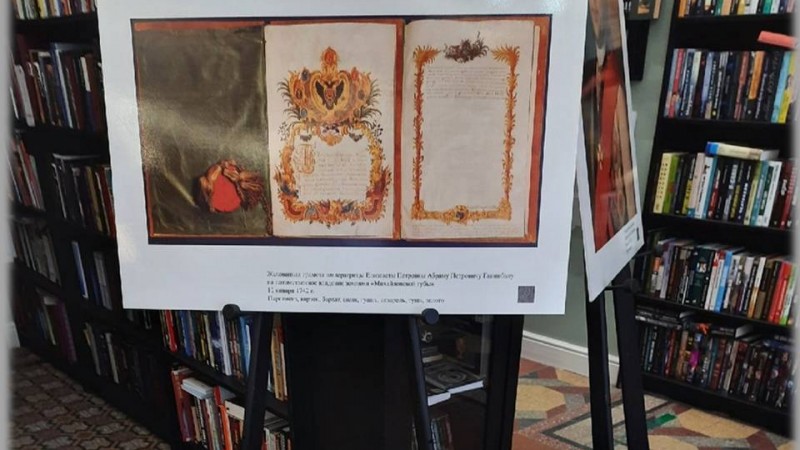 Выставка «Предки Пушкина в истории» в библиотеке на Пионерской, 4 